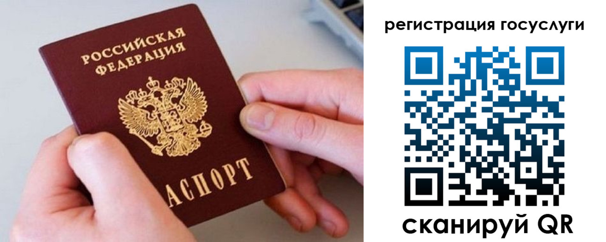 миграционный учет в Холмске