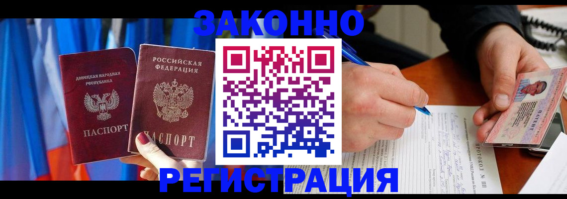 прописка штамп в Холмске