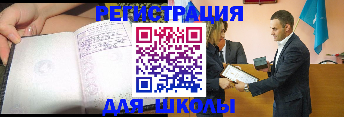 временная регистрация в Холмске