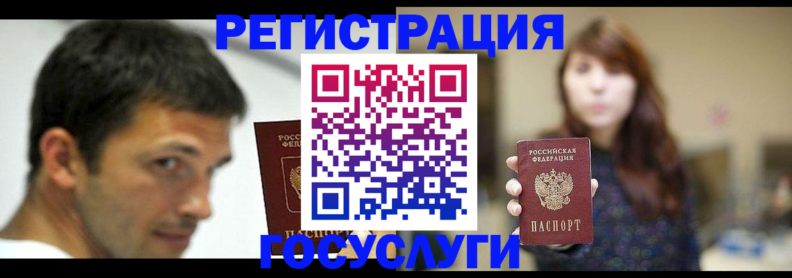 прописка для военкомата в Холмске