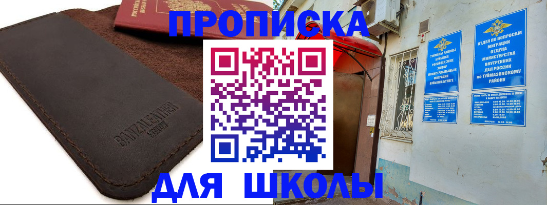 временная регистрация в Холмске