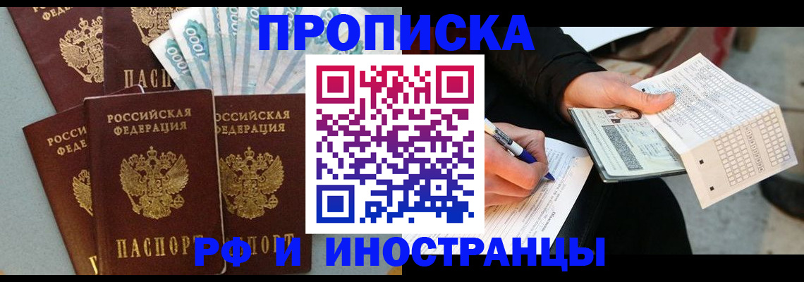 пропишу в квартире в Холмске